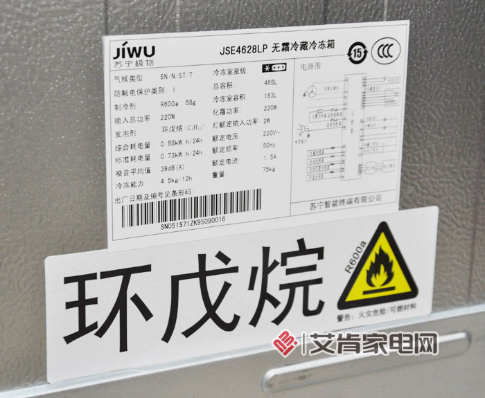 懂用户的好产品,苏宁小biu冰箱值不值得买