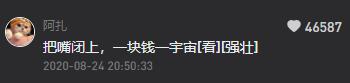 “把嘴给我闭上”！带货*局骗**成全民许愿池，一周涨粉75万