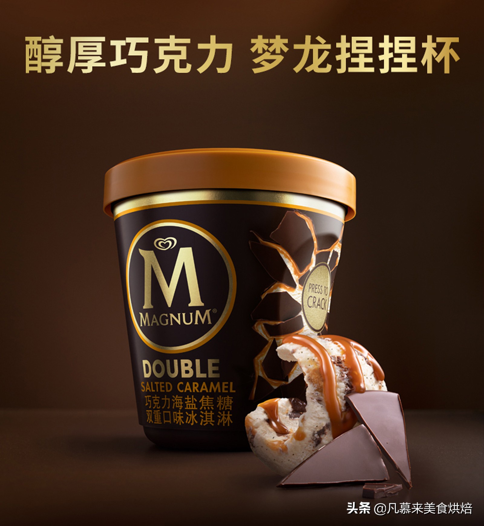 冰淇淋酷夏送爽，冰淇淋互联网销量前12名排行榜，27种奇葩冰淇淋