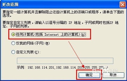 不同网段打印机不能共享吗，错！：XP系统不同IP网段添加打印机