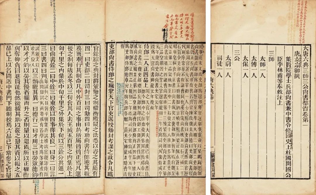 中国现存最早的编年体史书是,司马光主持编纂中国的第一部史书