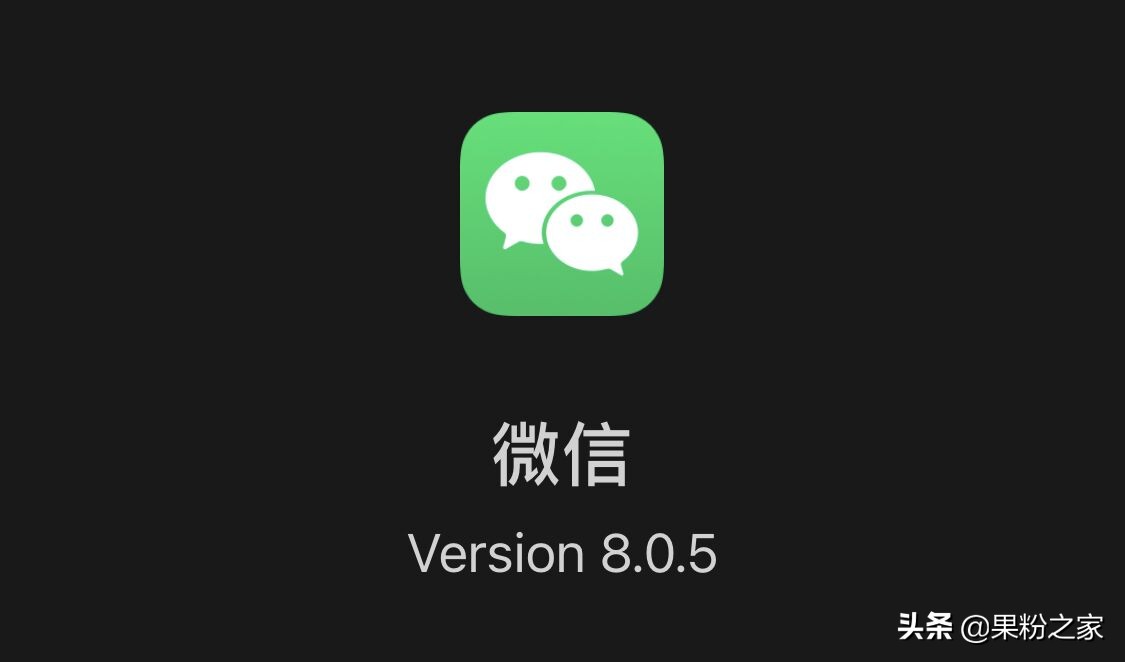 ios微信8.0更新聊天记录,ios更新暂时移除微信