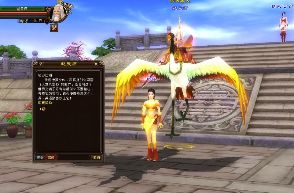 天龙八部网游怀旧版天龙门派,天龙八部网游争霸经典十大战役