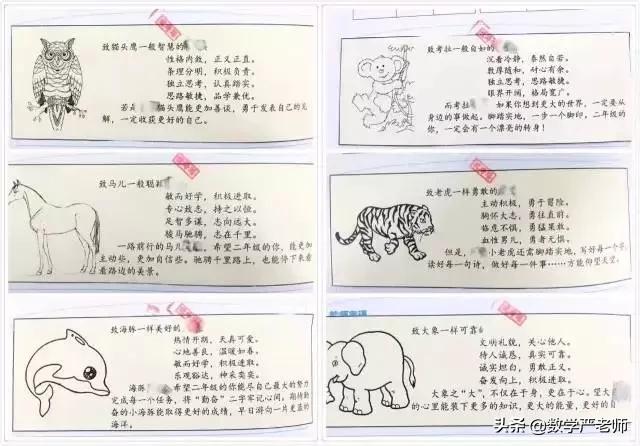 天呀！这位班主任把期末评语画成39幅肖像画，网友：爱了