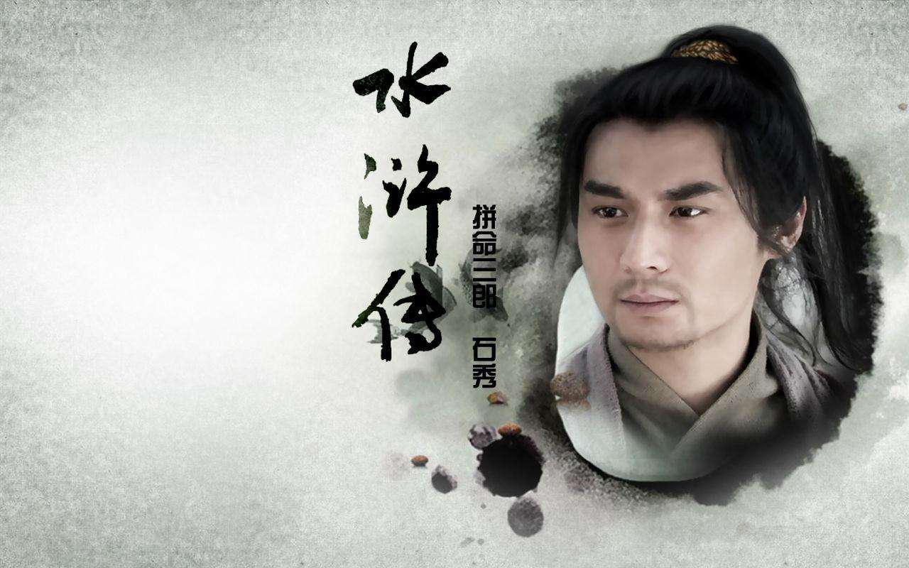 水浒最欠揍的五个绰号,水浒传中各个人物的外号及特点