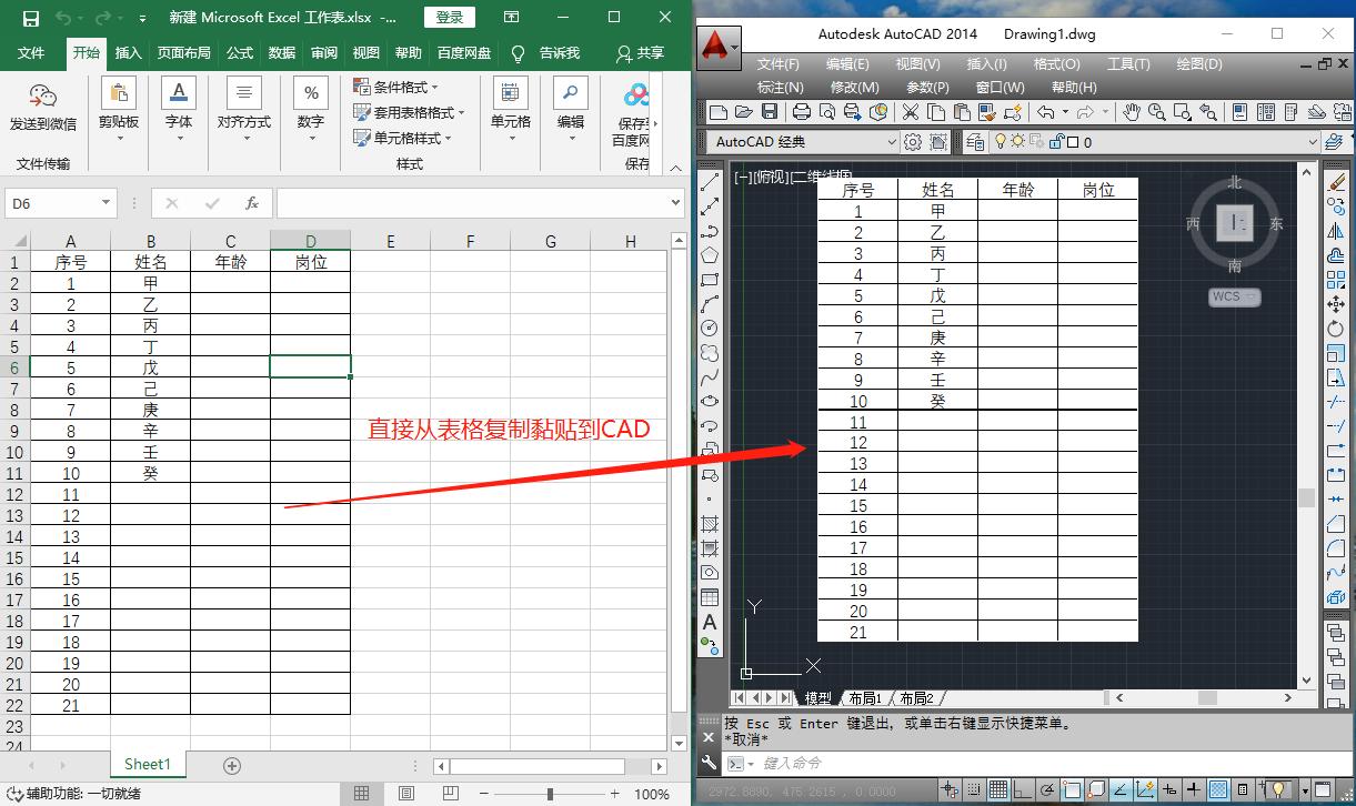 cad导入到excel,怎样把cad表格变成excel表格