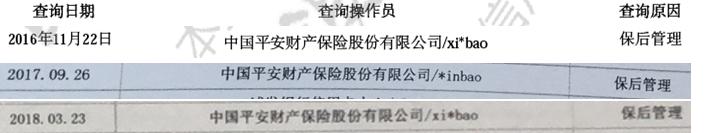 征信查询知识大全,怎么知道我的征信近期被查询了