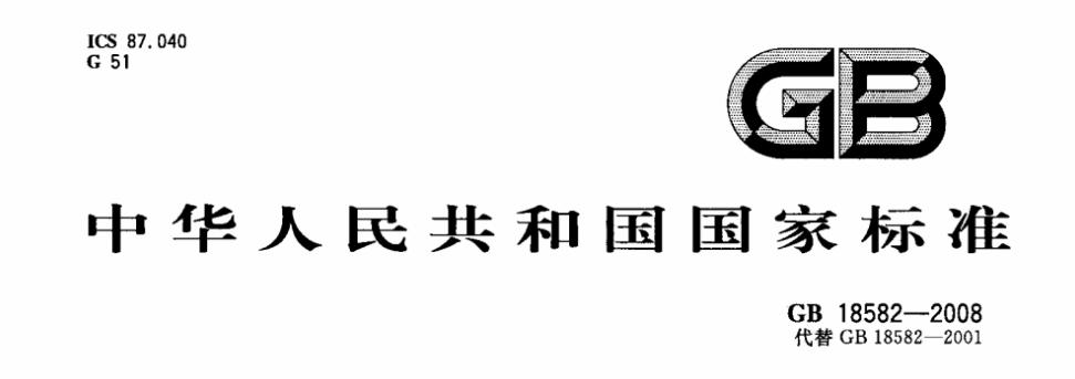 乳胶漆双标认证,深度解析乳胶漆三个等级