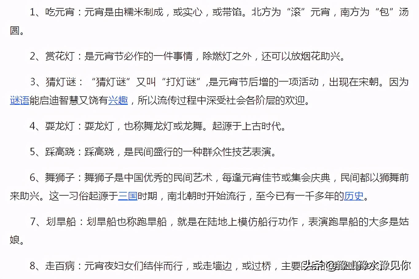 关于林县的习俗,关于林县的传统节日