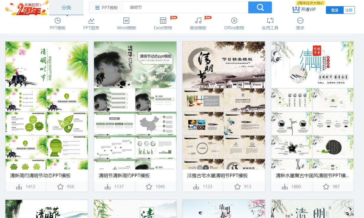 ppt中最全的素材库,ppt素材必备网站