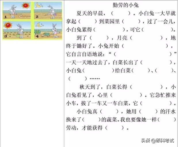 二年级语文下册按课文填空测试题,二年级语文上册根据课文内容填空