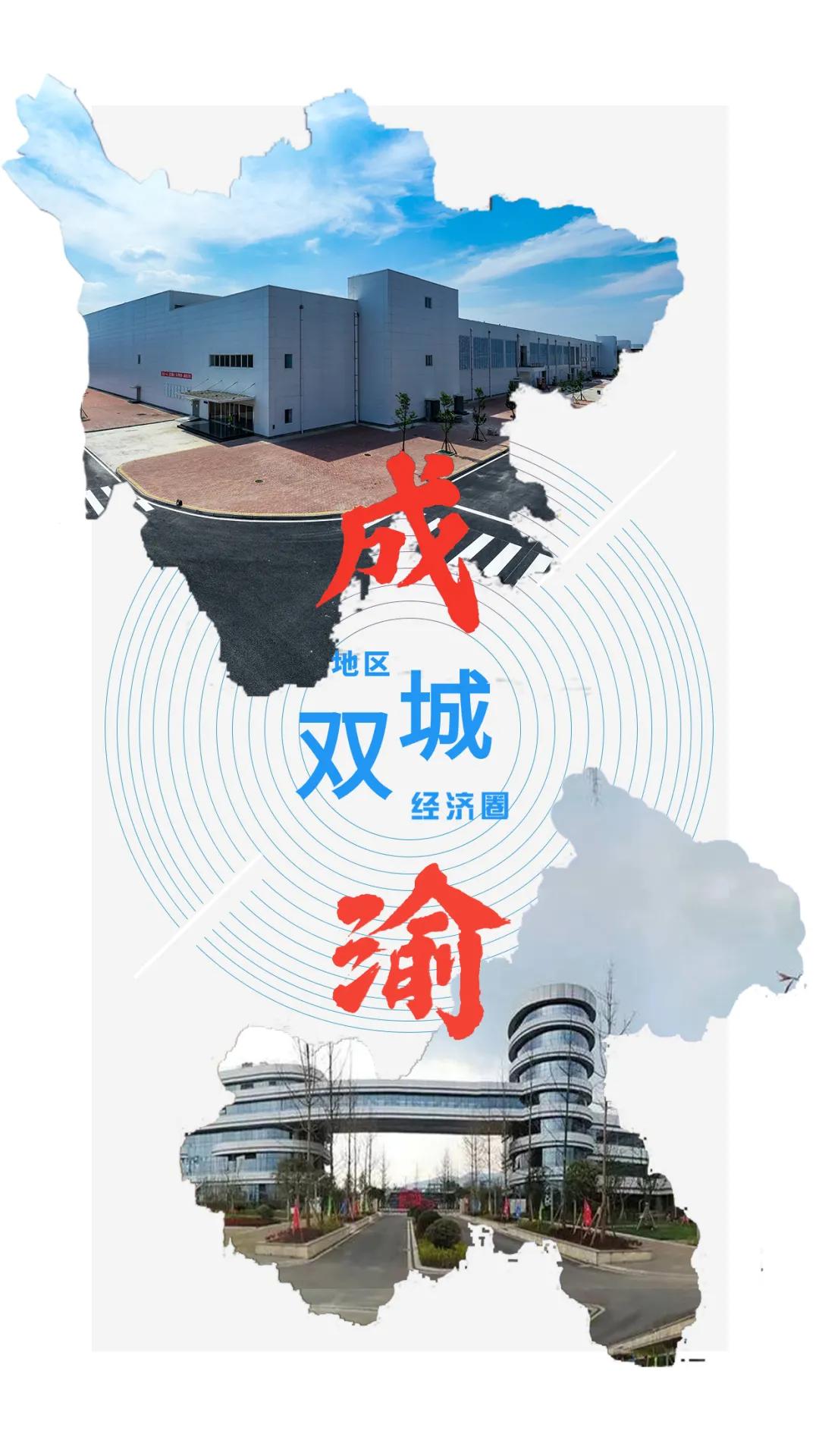 唱好“双城记”，中建八局“筑”力成渝地区双城经济圈建设