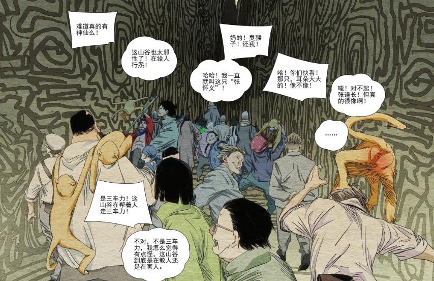 一人之下漫画里无根生和冯宝宝,一人之下漫画冯宝宝是什么人