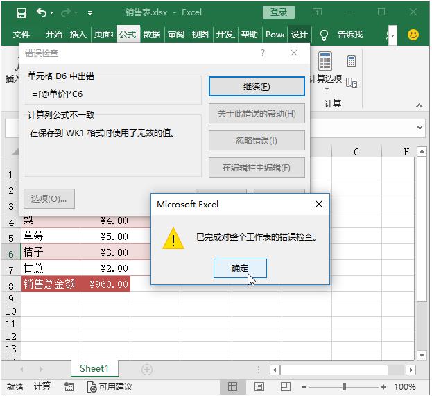 excel怎么运用公式计算工作表,excel复杂函数必学必会基础公式
