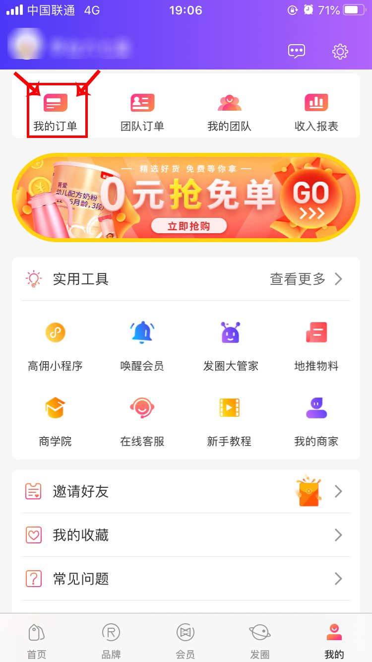 0元购物还能赚钱吗,0元拍的商品