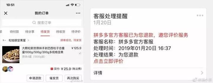 被拼多多强制退款有什么影响,拼多多买手机被平台强制退款