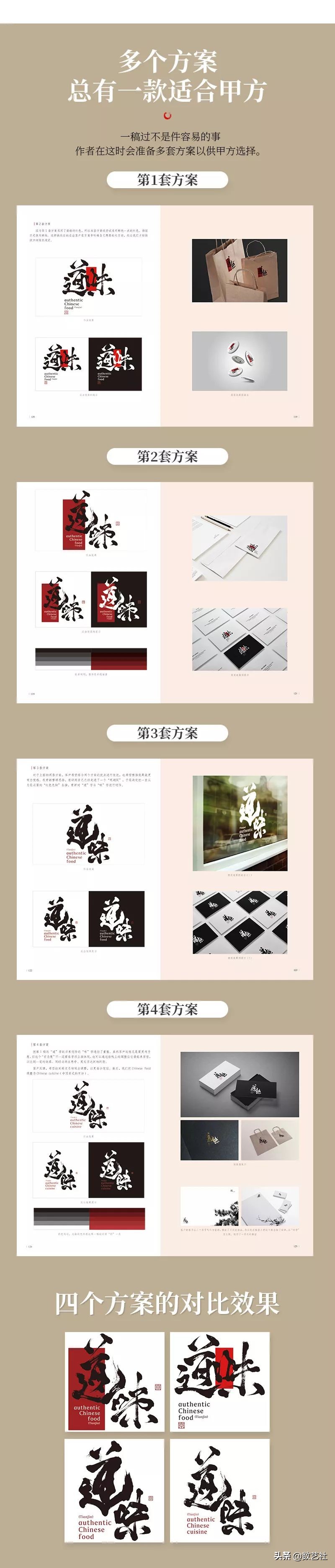 大神也改稿，SK-II设计师历经4稿终得甲方爸爸首肯