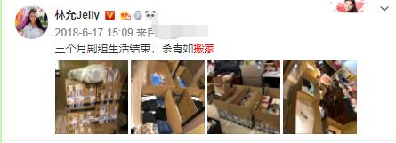 林允在综艺上的美肤用品,林允睡前护肤品曝光