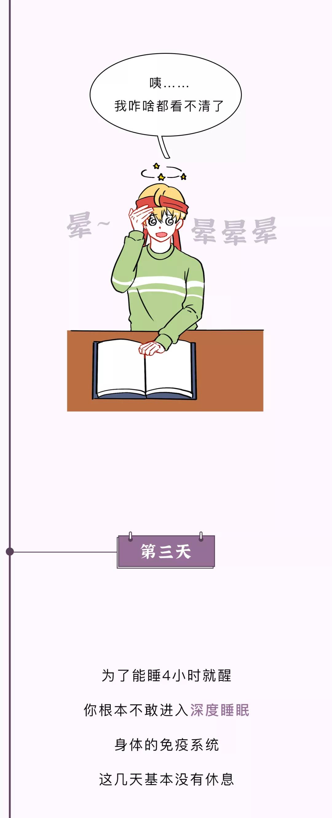 每天坚持睡6个小时,每天四个小时间断睡眠好吗