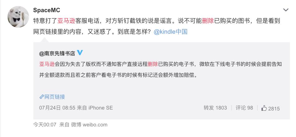 亚马逊推出中国后，kindle上的电子书怎么办？