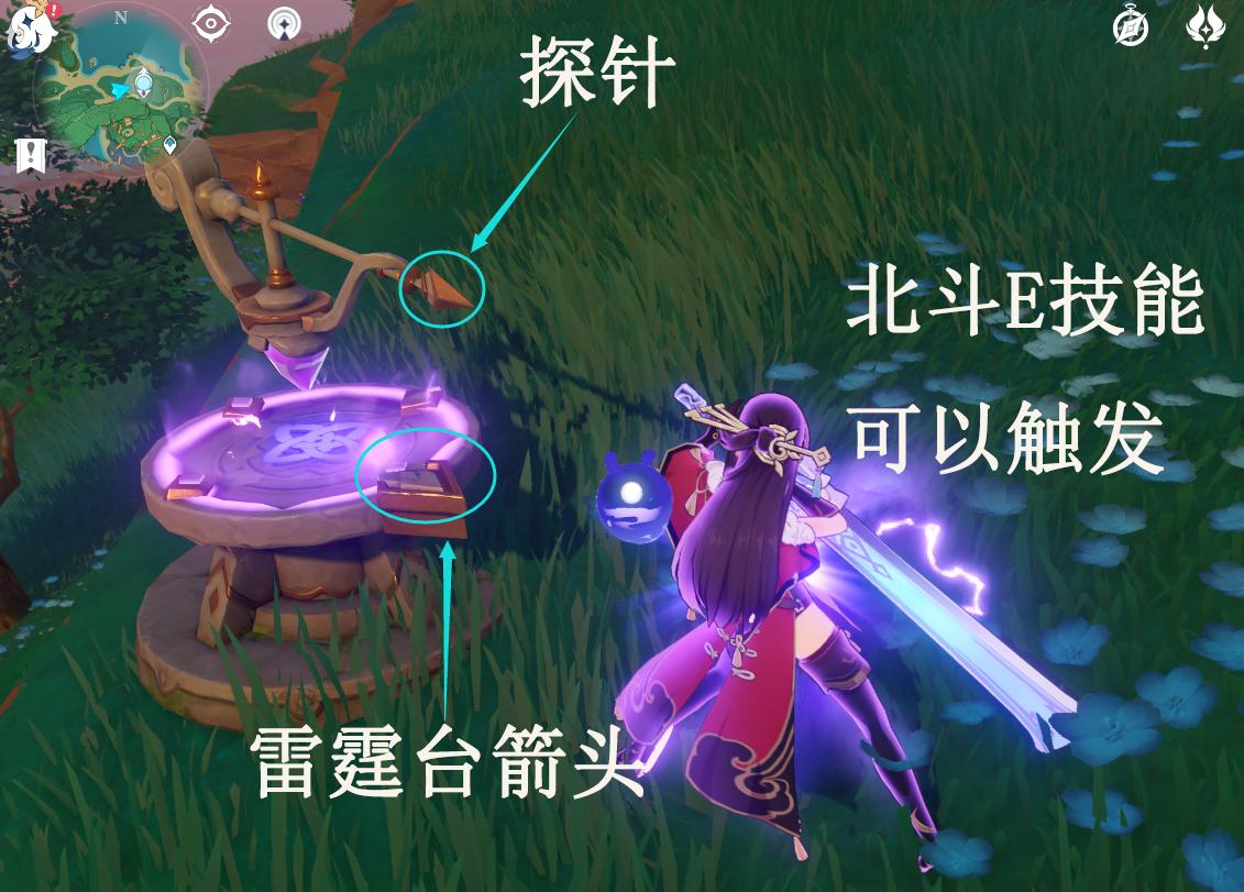原神：稻妻雷霆探针分布位置，机关破解攻略