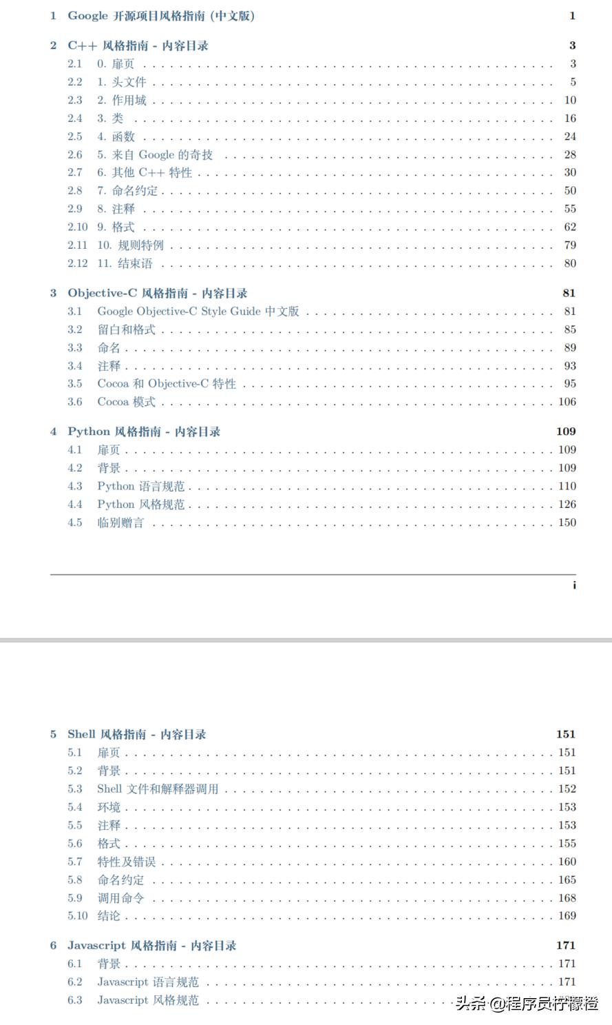 怎么写好谷歌代码,谷歌全栈代码优化