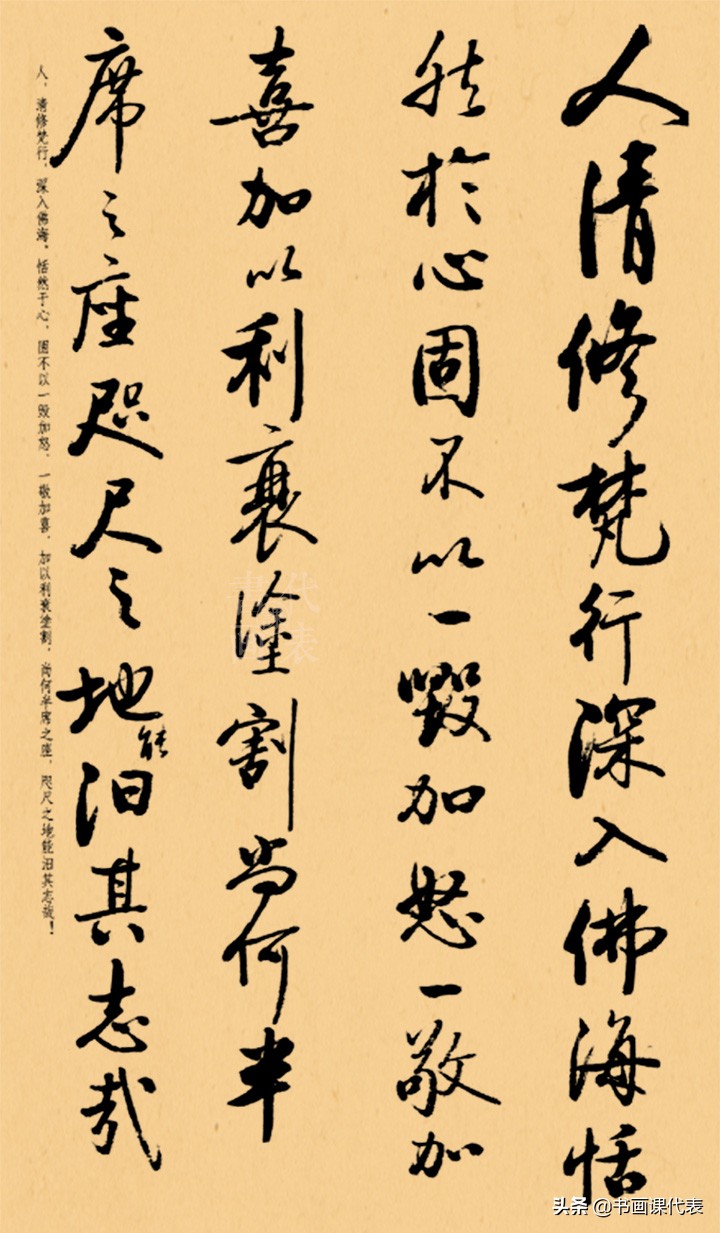 德艺双馨启功书法,启功行书书法作品欣赏大全