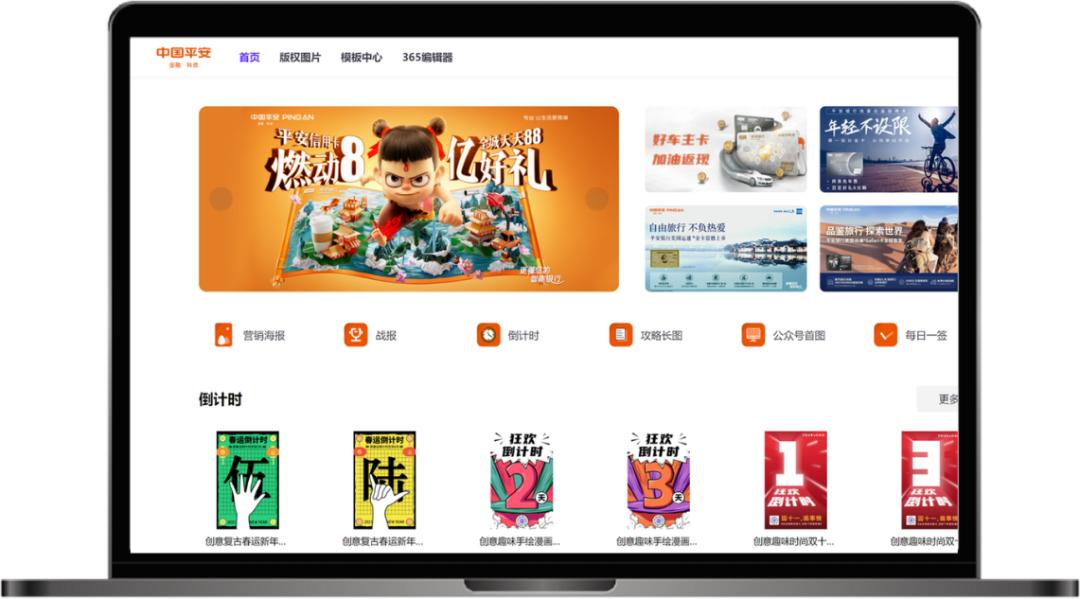 爱设计X平安银行｜用户、场景、技术，平安银行信用卡增长密码