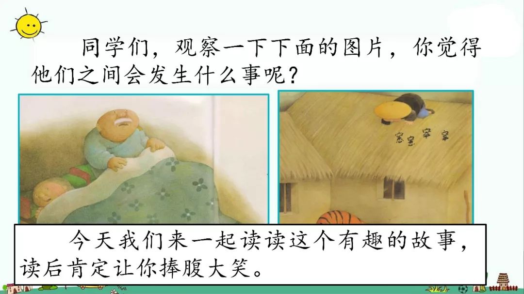 部编人教版三年级下册28课笔记,人教版语文三年级下册28课知识点