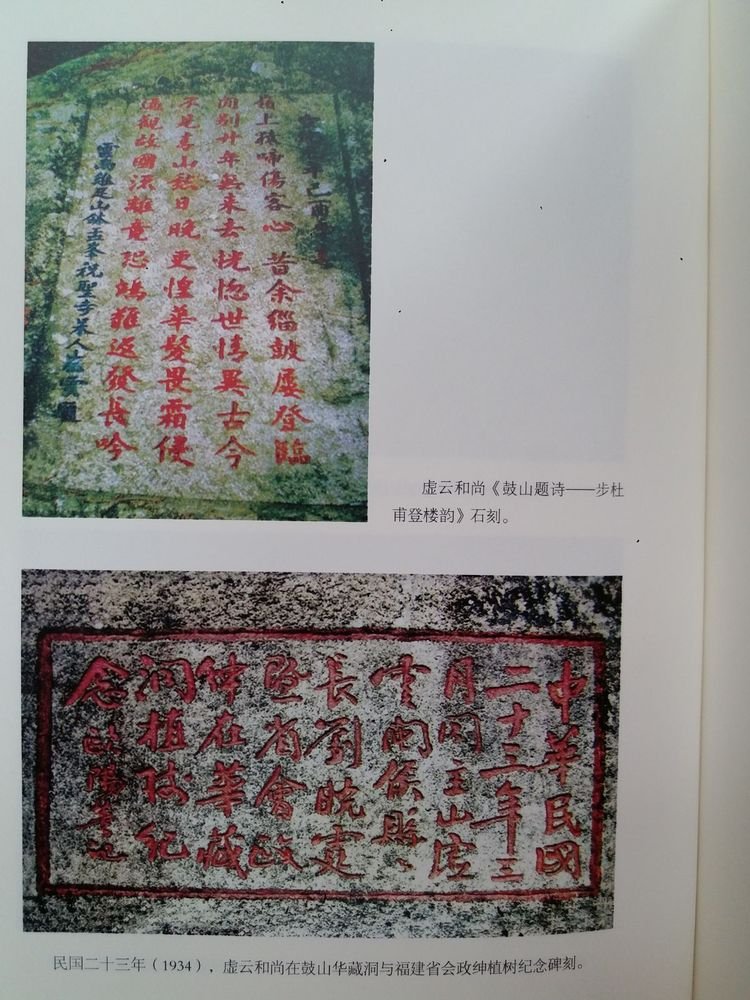 近代第一高僧虚云大师,虚云大师的真实故事