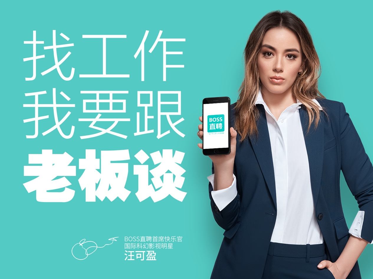 8大招聘软件,所有靠谱的招聘平台