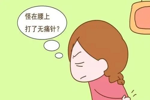 打麻醉到底会不会引发腰痛？英国这项调查研究终于给出答案了