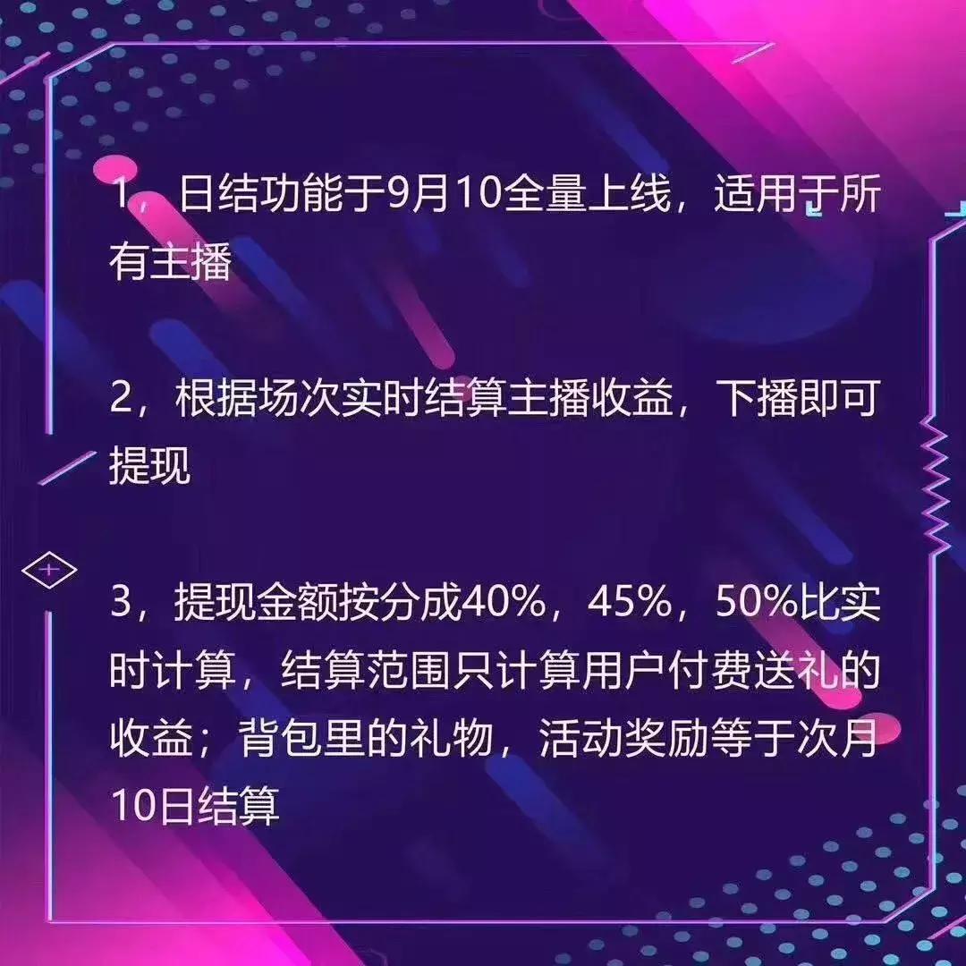 加入抖音公会7天可以无理由退吗,抖音主播公会新政策