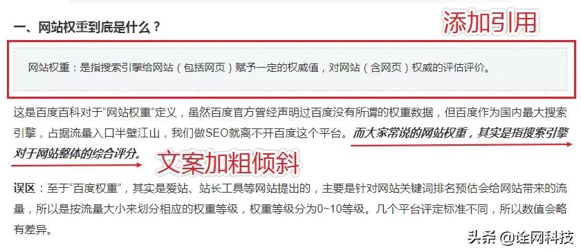 seo站内优化站外优化什么意思,seo技术优化是什么意思