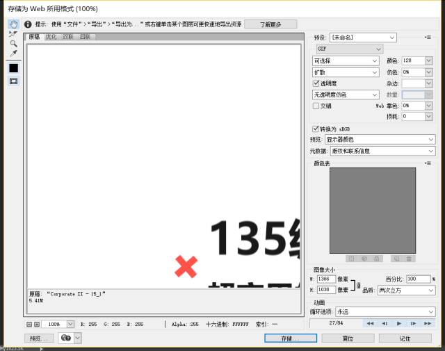 18个让你涨知识的动图,微信无背景表情包动图是怎么做的