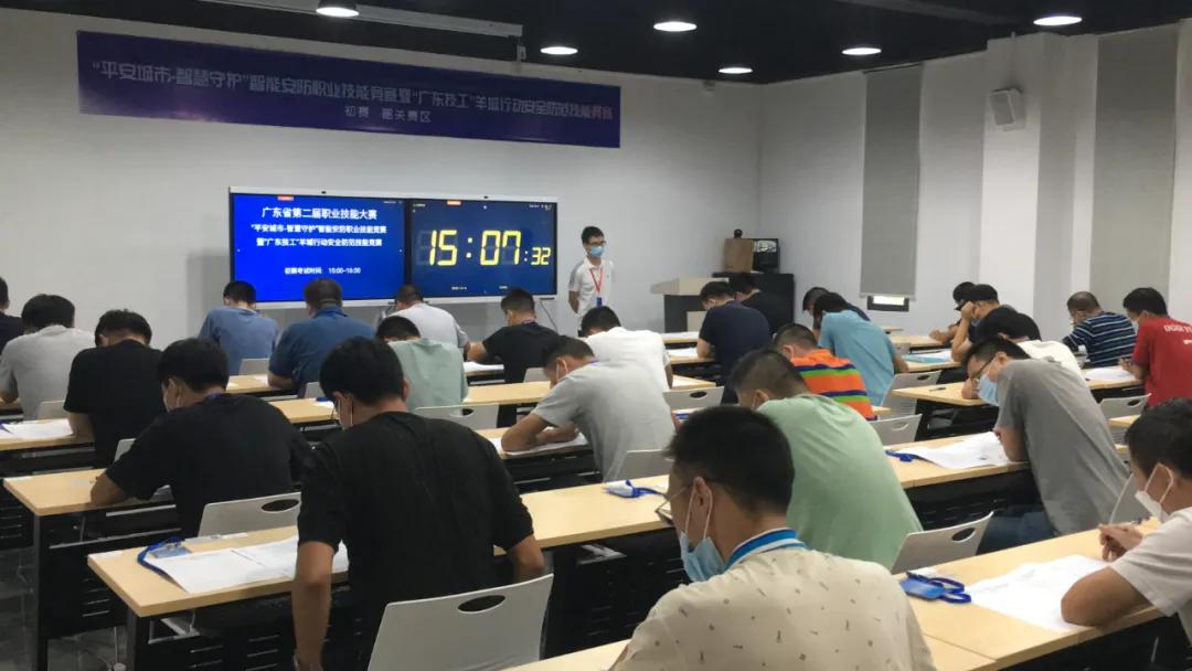 平安建设技能大赛,平安城市智慧安防竞赛