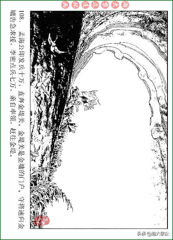 瀚大黎众连环画说唐,瀚大黎众连环画西游记全集