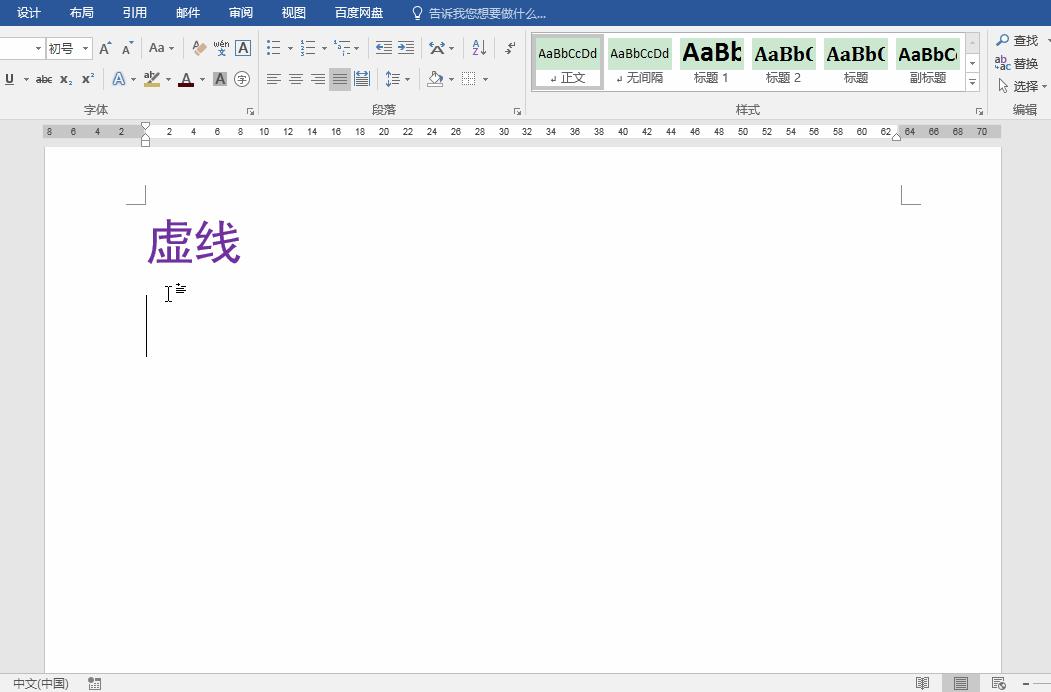 word文档出现文字波浪下划线,word文档下划线波浪线怎么去除