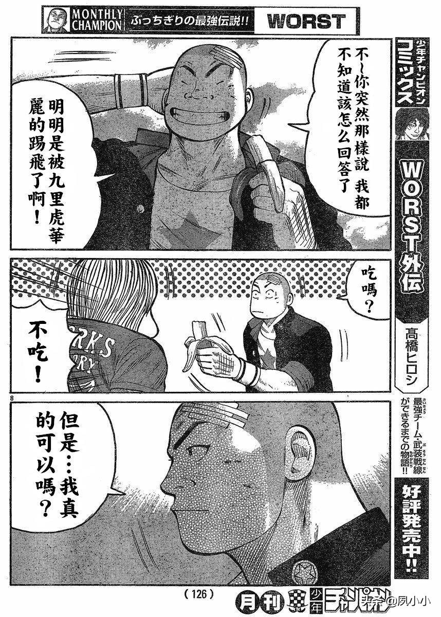 热血高校3日本,热血高校高桥弘