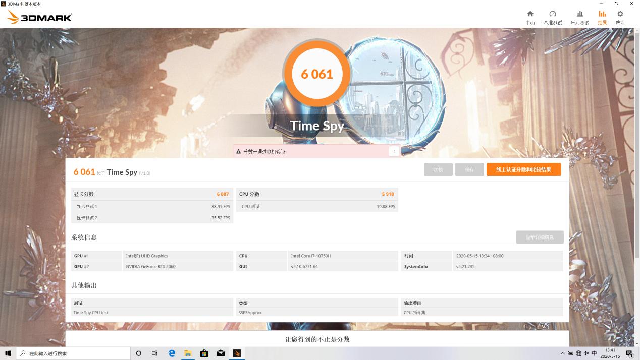 机械师游戏本f117v评测,机械师f117b游戏测评9代i7