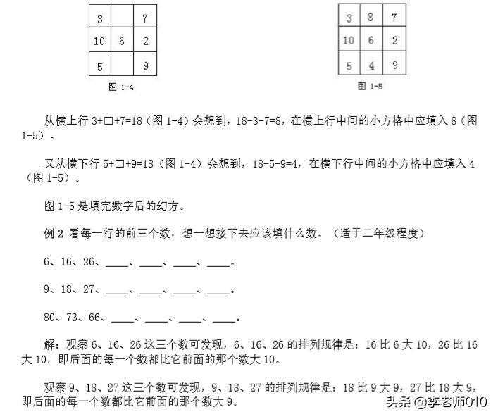 举一反三奥数1000题全解,举一反三奥数100讲视频