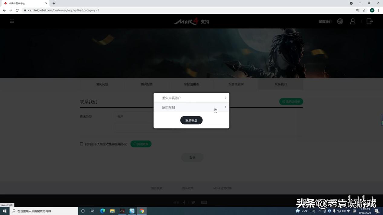 传奇4游戏防封解决方案,传奇4搬砖不封号