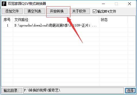 如何把mp4格式转换成视频格式,转换视频格式最快的免费软件