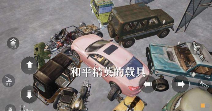 荒野行动和和平精英哪个外挂多,荒野行动和和平精英哪个挂多