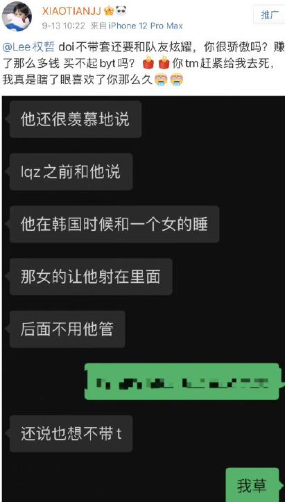 爱豆塌房不要紧，粉丝打脸最好笑，左林杰粉丝甩锅被郑人予被打脸