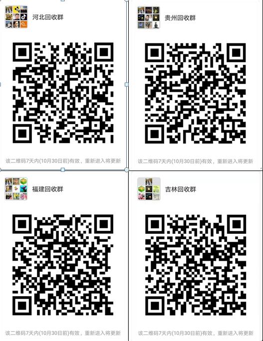 各行业交流微信群名称,全国各地微信的群聊