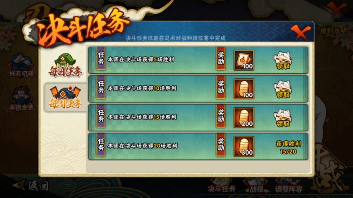 火影忍者手游零氪玩家怎么攒金币,火影忍者手游零氪存金币