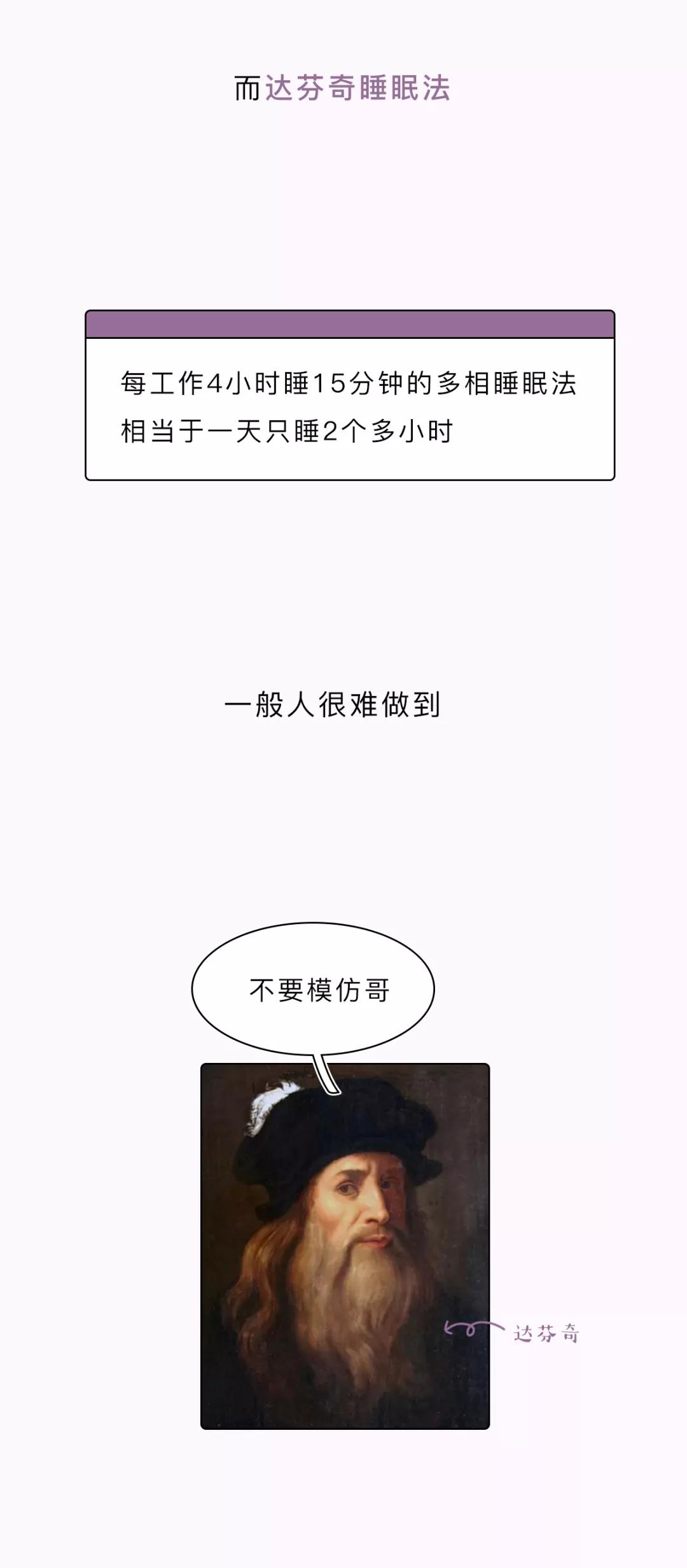 每天坚持睡6个小时,每天四个小时间断睡眠好吗