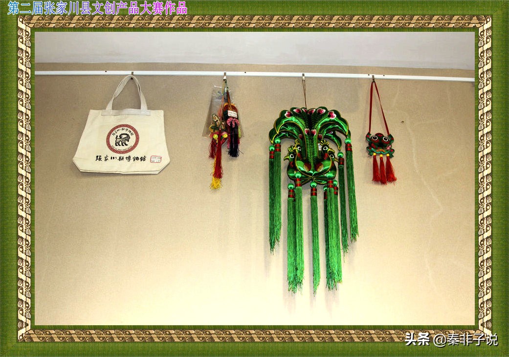 张家川县文创展示,各省博物馆文创作品