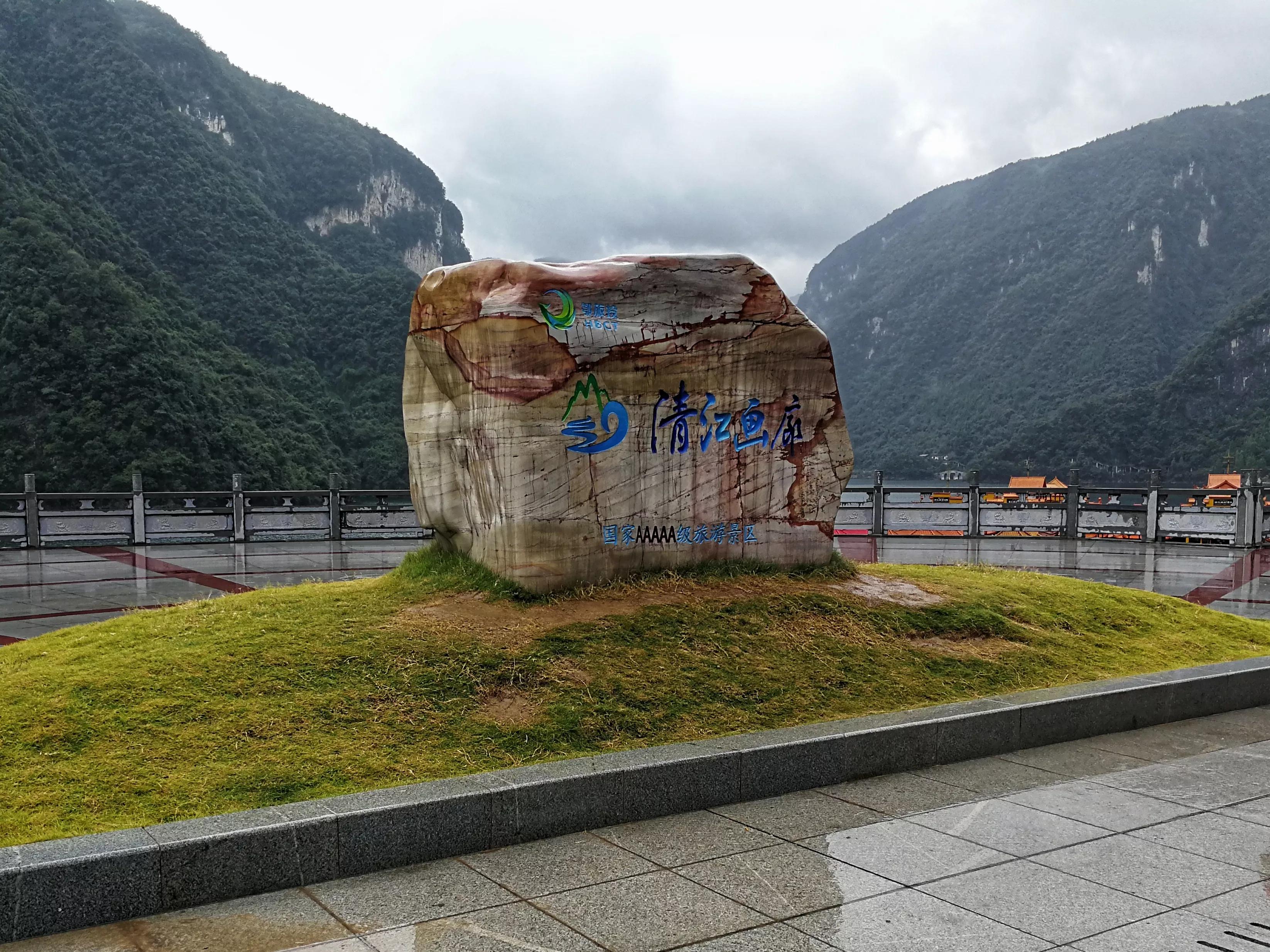 山水旅游重庆,重庆清江旅游攻略